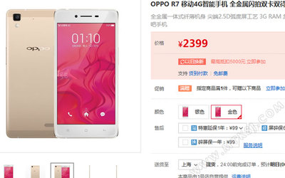 oppor7刚上市时多少钱