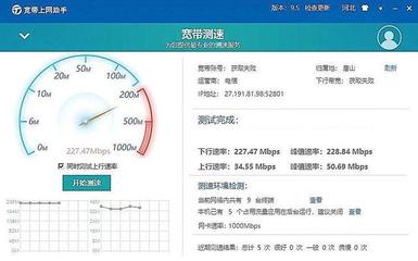 20m宽带上行速度是多少