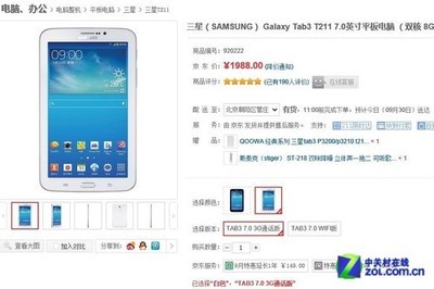 SAMSUNG T321多少钱