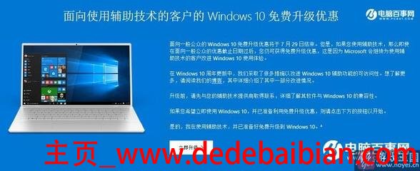 windows10电脑多少钱