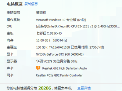 windows10电脑多少钱