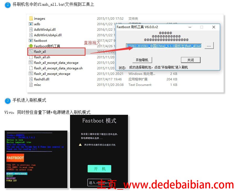 vivox5m刷机要多少钱