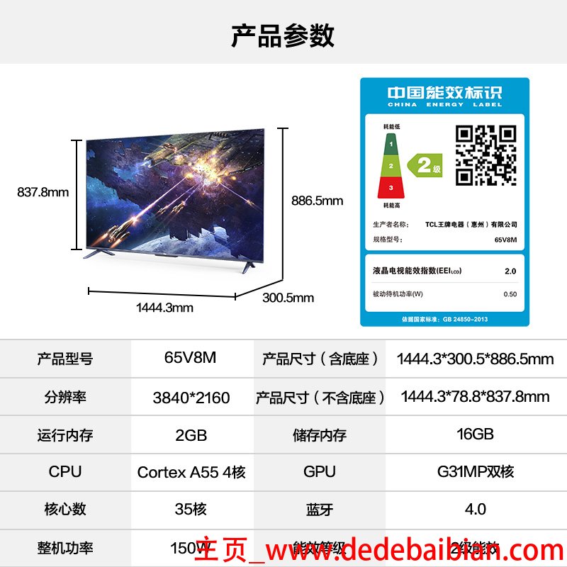 65寸电视多少分辨率