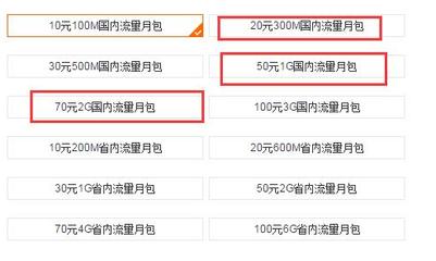 3.1mb流量多少钱联通