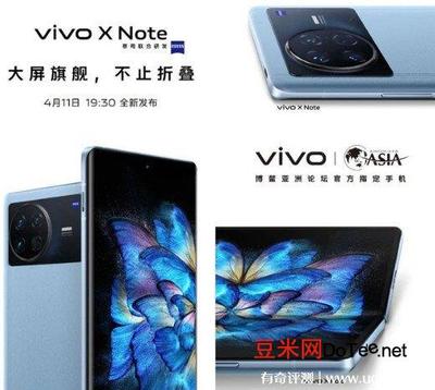 最新vivox9多少钱