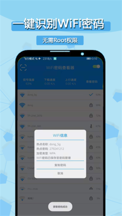 怎么导出手机wifi密码是多少