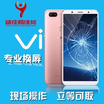 北京vivo x7换屏价格是多少