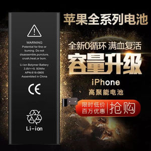 iphone6电池循环多少次可换