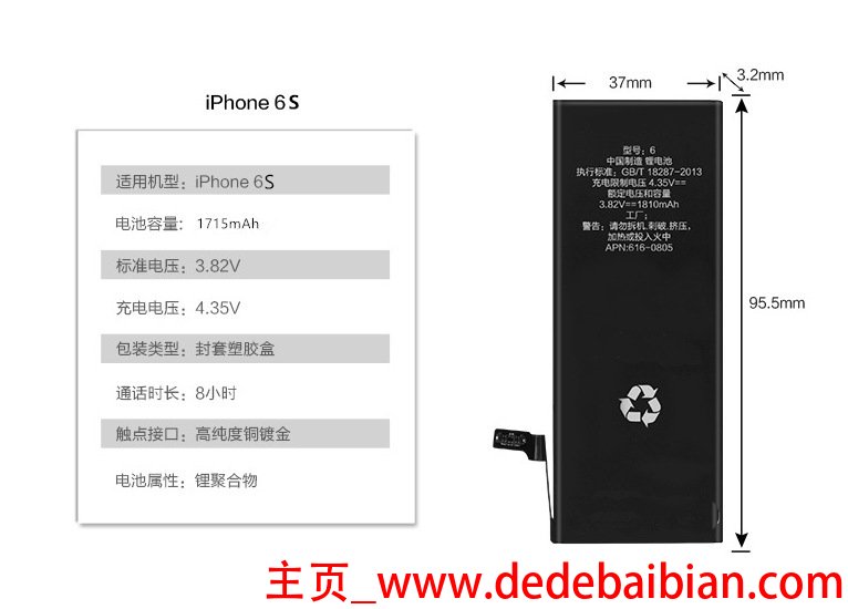 iphone6电池循环多少次可换