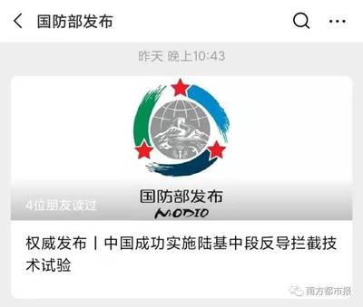 中国国防部微信号多少