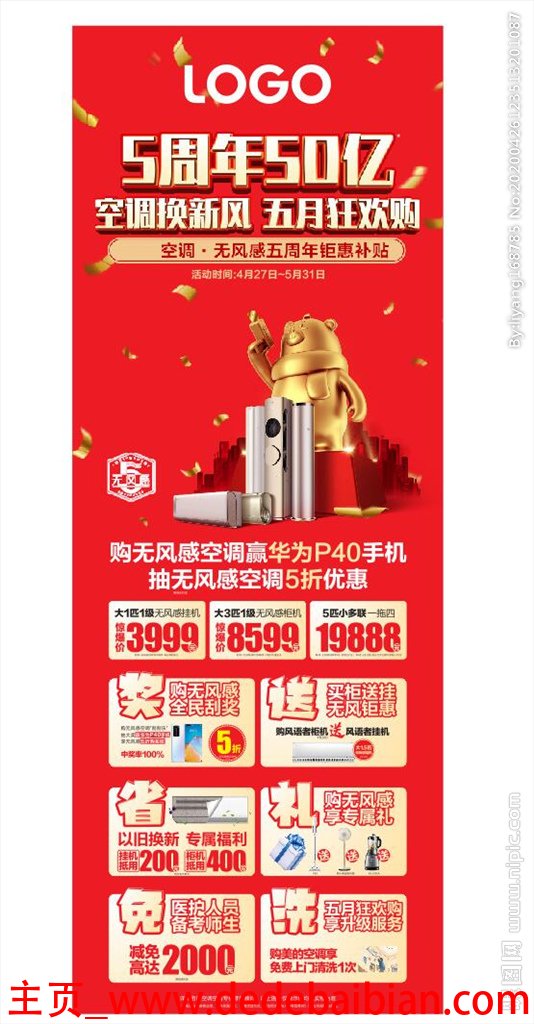 51和50的空调相差多少时间