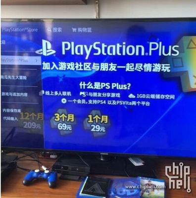 国行ps4会员多少钱