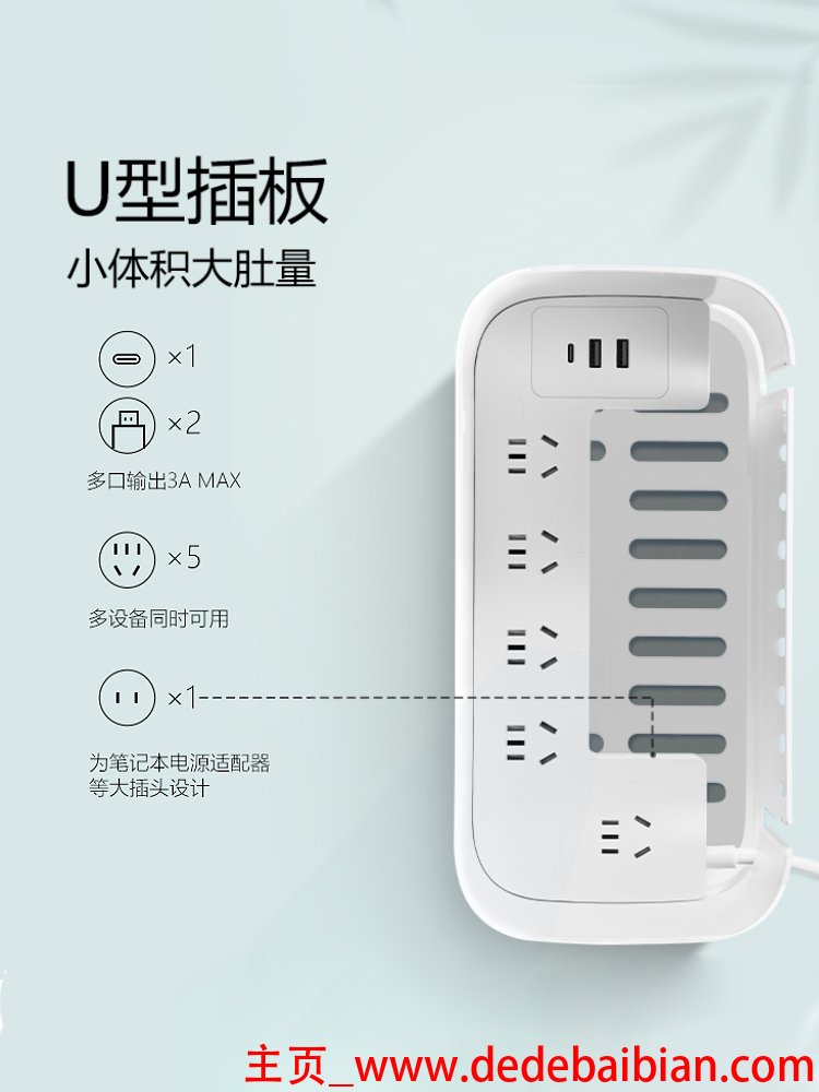 公牛多功能电源收纳盒多少钱