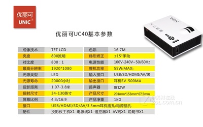 优丽可投影机尺寸多少