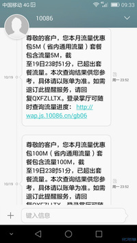 移动4g有多少兆流量