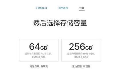 iphonex 多少的内存