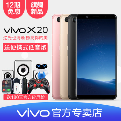 vivo x9s plus价格多少