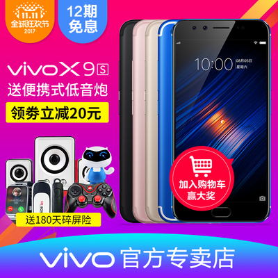 vivo x9s plus价格多少