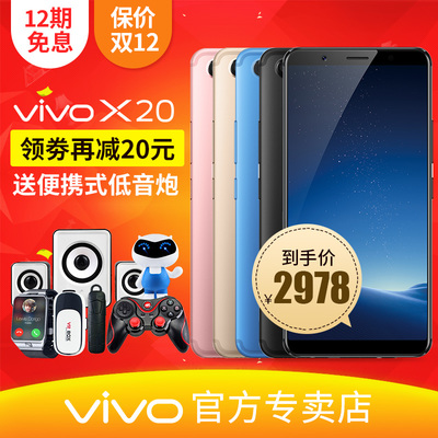 vivo x9s plus价格多少