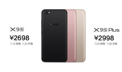 vivo x9s plus价格多少