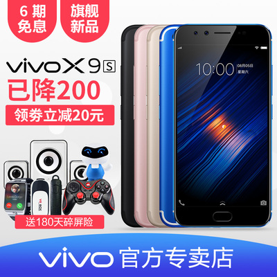 vivo x9s plus价格多少