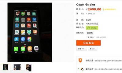 oppor9多少钱一部2017