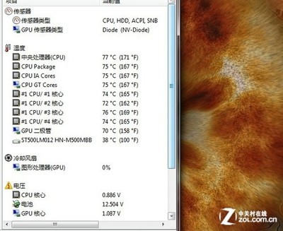 i7笔记本温度多少正常