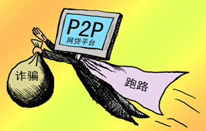 今年来有多少许多p2p网贷公司倒闭跑路