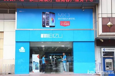 魅族mx3实体店多少钱