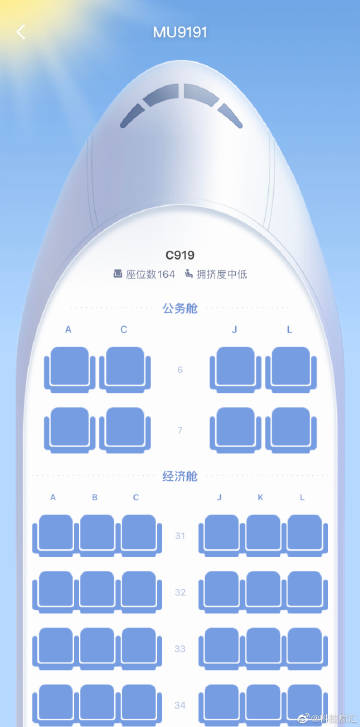 c919多少座位数