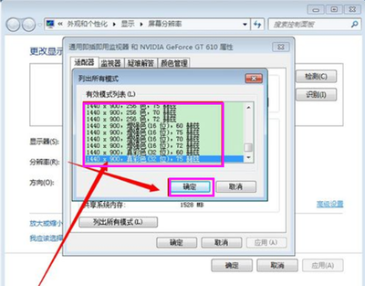 一般电脑分辨率多少