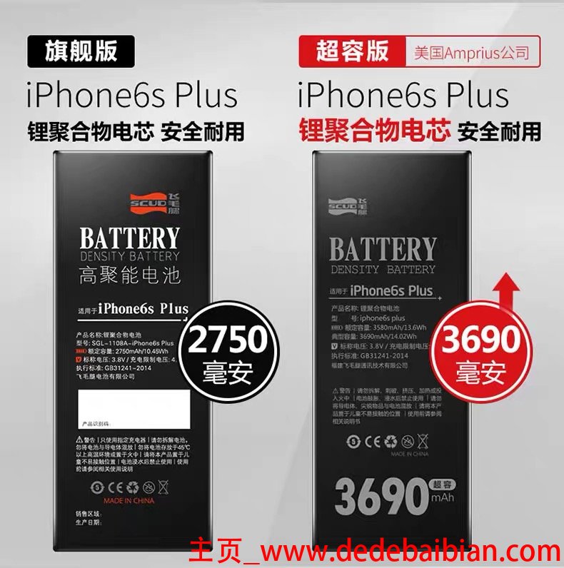 iphone6s原装电池多少毫安