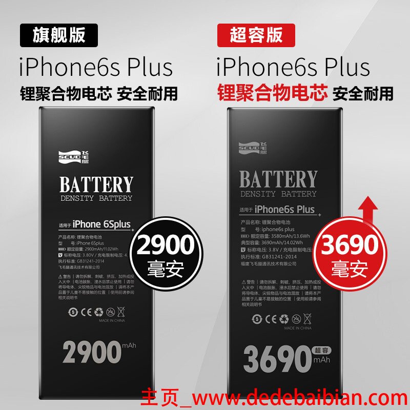 iphone6s原装电池多少毫安