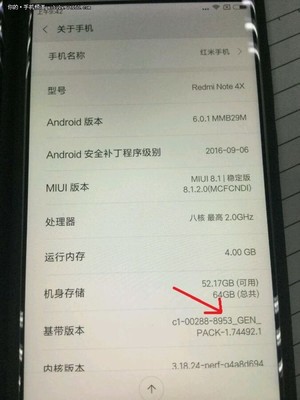 红米手机4x型号是多少钱