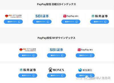 日本支付宝最多付多少