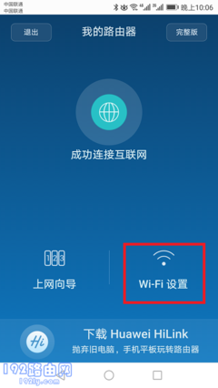 用手机怎样修改wifi密码是多少