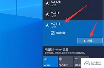 笔记本怎么自动连wifi密码是多少