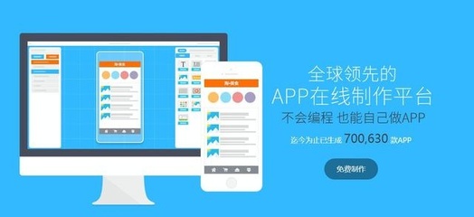 制作一款app需要多少钱