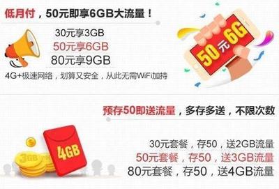 流量3g是多少mb流量多少钱