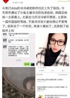 斗鱼女主播过夜多少钱