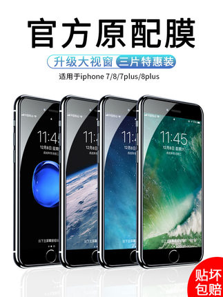 ip7plus换玻璃多少钱