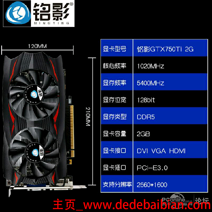 铭?u1050ti 2g多少?