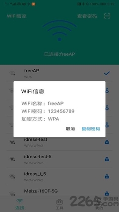 怎么破解app密码是多少时间