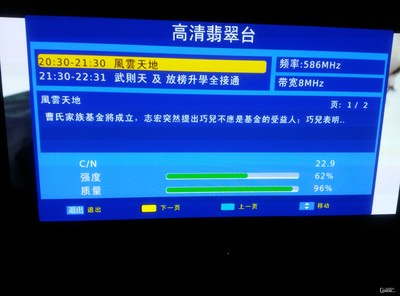 数字电视信号等级多少可以看