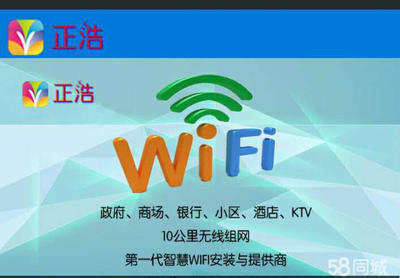 wifi广告要多少钱