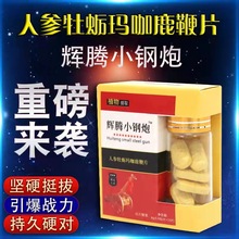 玛卡小钢炮多少钱一粒