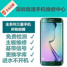 s3换字库多少钱