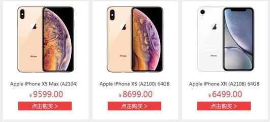 国美iphonex多少钱