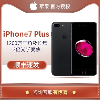 iphone7手机膜多少钱