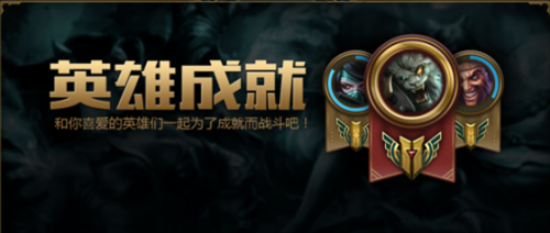 lol7级成就多少精粹